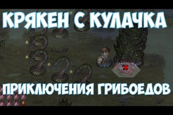 Кракен перестал работать