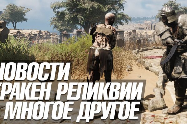 Кракен перейти
