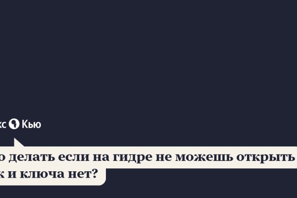 Украли аккаунт на кракене даркнет