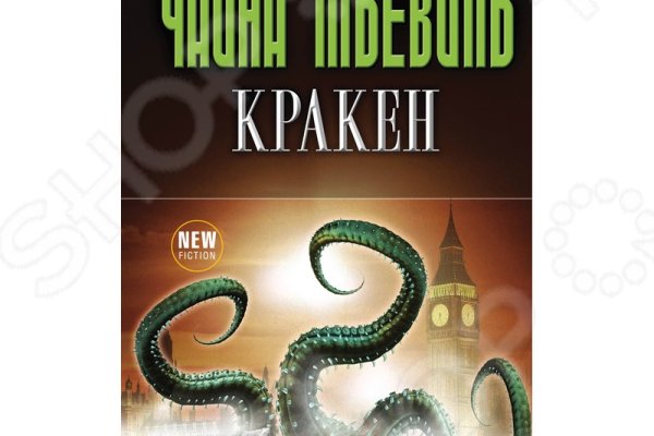 Кракен крипто